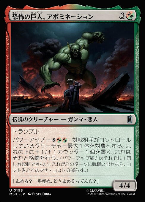 Abomination, Terrifying Titan