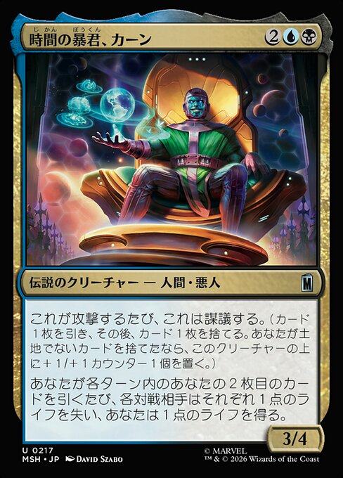 Kang, Temporal Tyrant