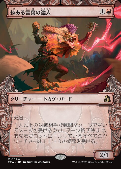 Master of Barbs