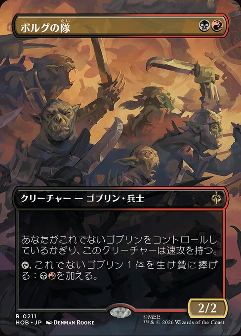 Bolg's Company