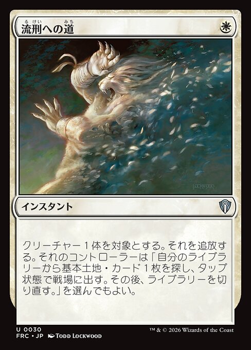 Path to Exile