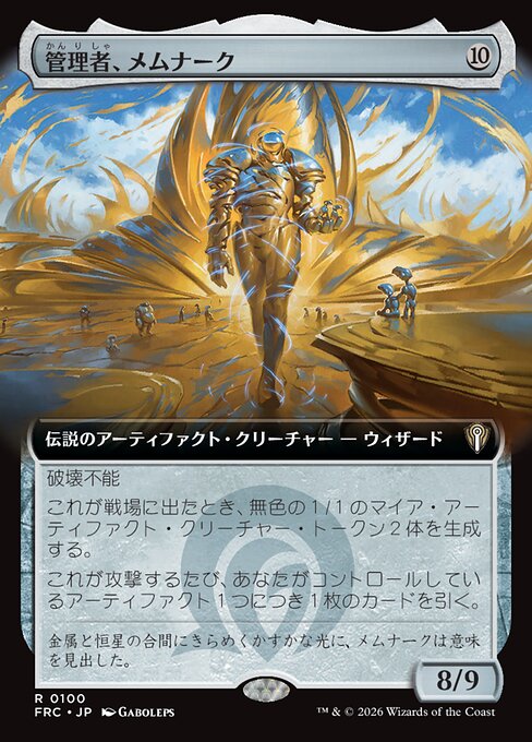 Memnarch, the Warden
