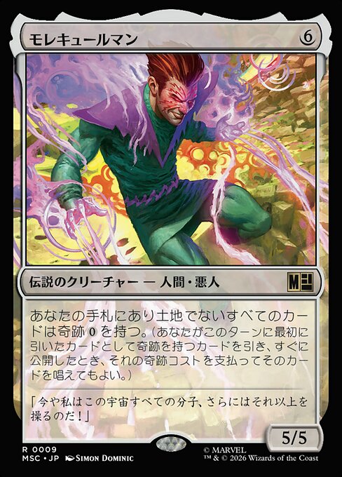 Molecule Man