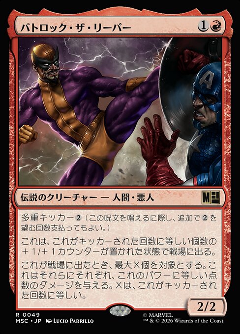 Batroc the Leaper