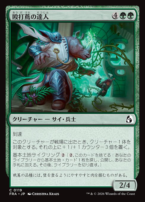 Vinelasher Adept