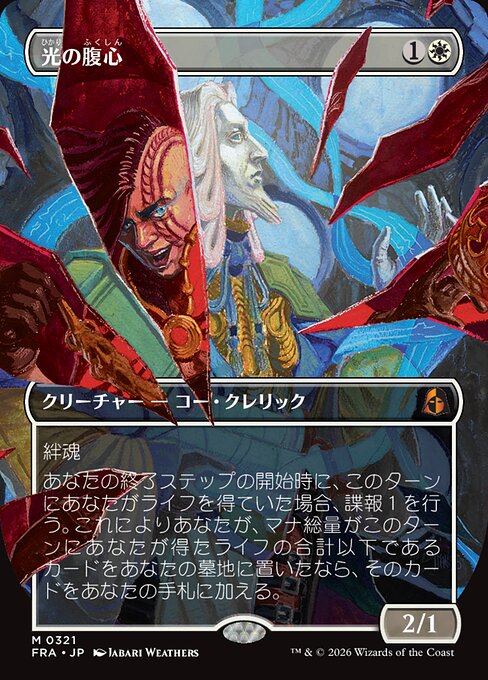 Enlightened Confidant