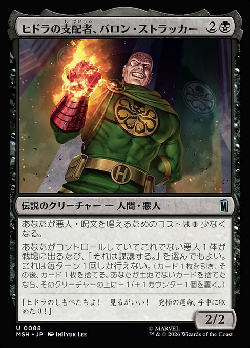 Baron Strucker, HYDRA Overlord
