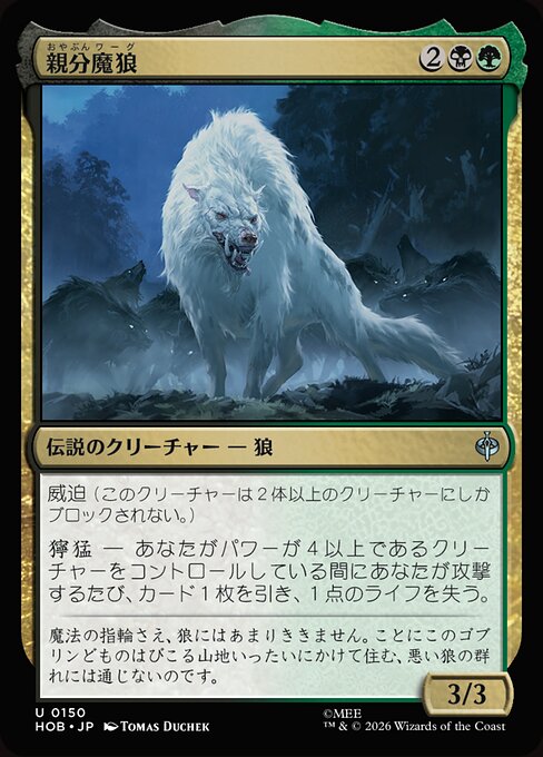The Chief Warg