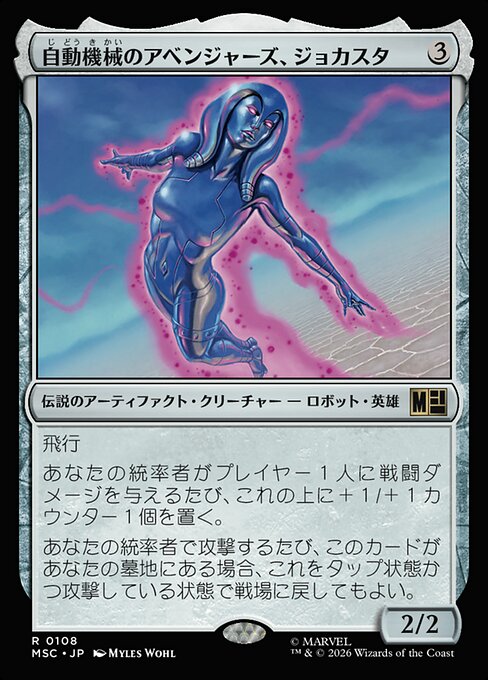 Jocasta, Automaton Avenger
