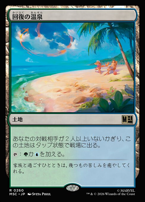 Rejuvenating Springs
