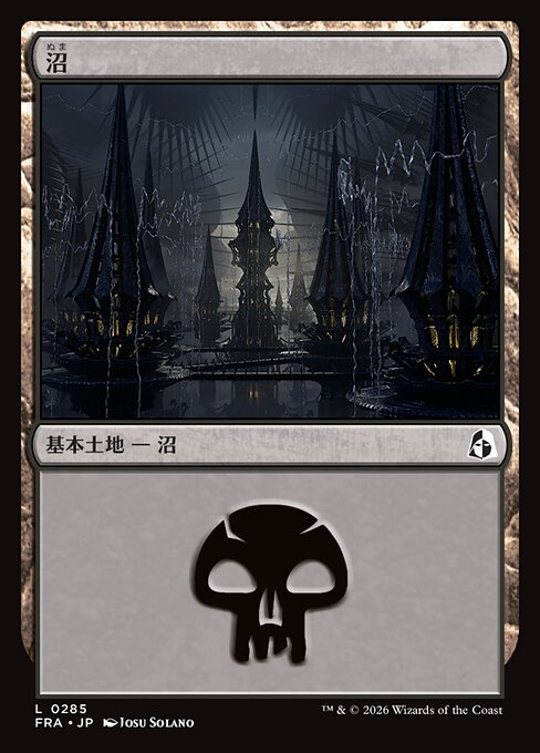 Swamp