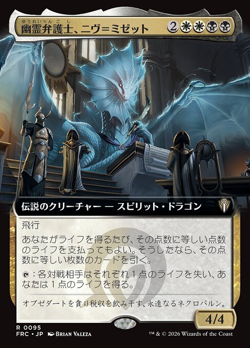 Niv-Mizzet, Ghost Counsel