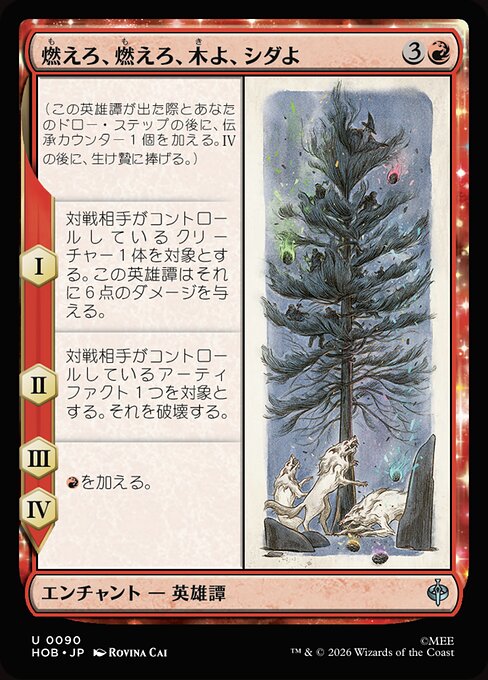 Burn, Burn, Tree and Fern