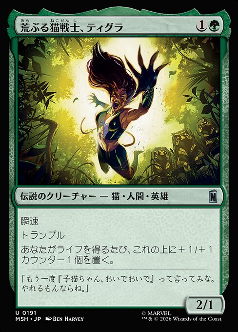 Tigra, Feline Fury
