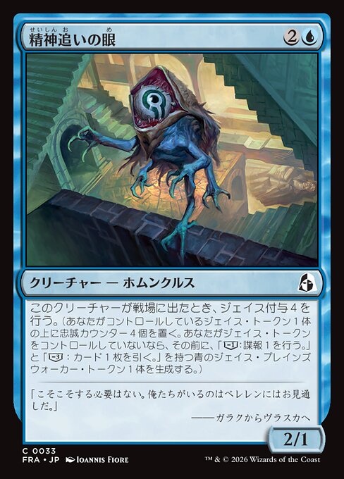 Mindseeker Oculus