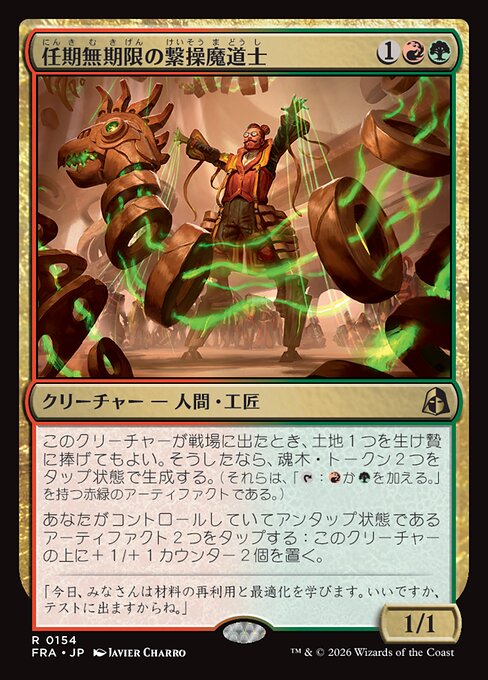 Tenured Tethermage