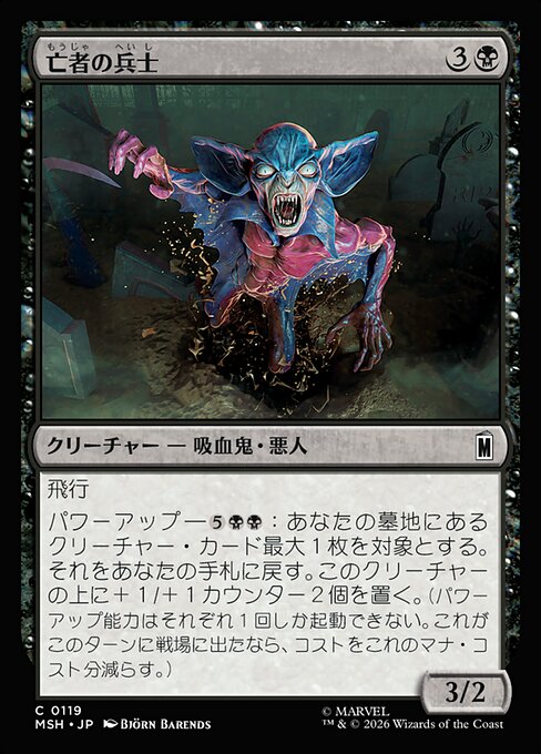 Unliving Legionnaire