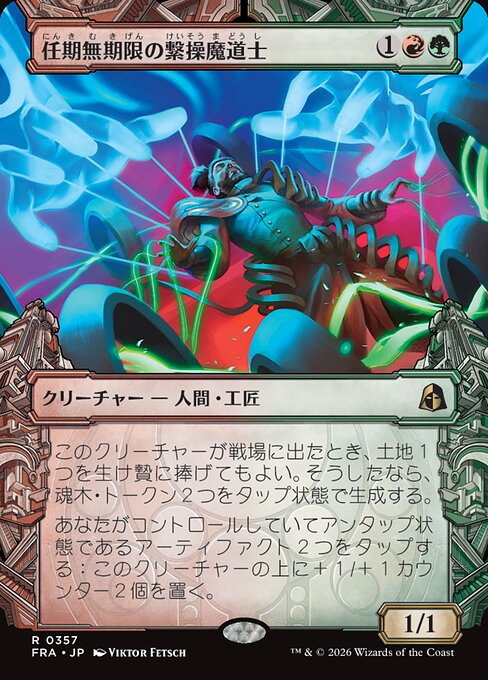 Tenured Tethermage