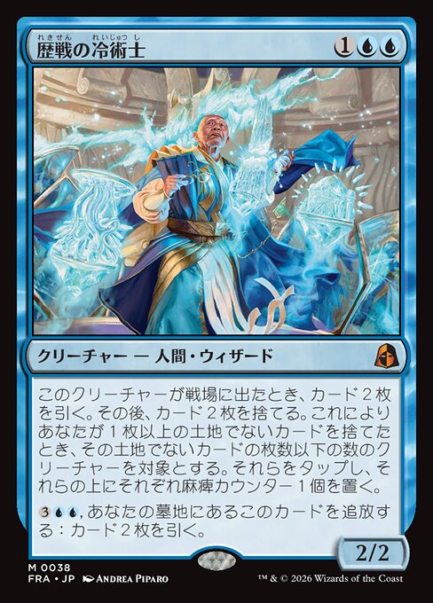 Seasoned Cryomancer