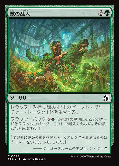 Bestial Incursion