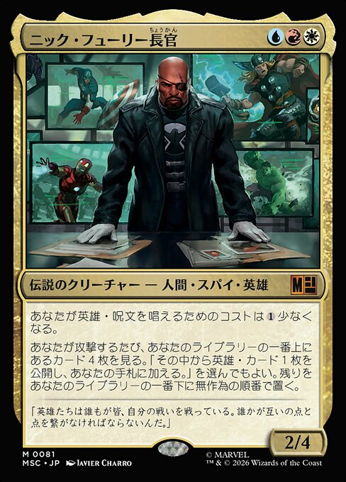 Director Nick Fury