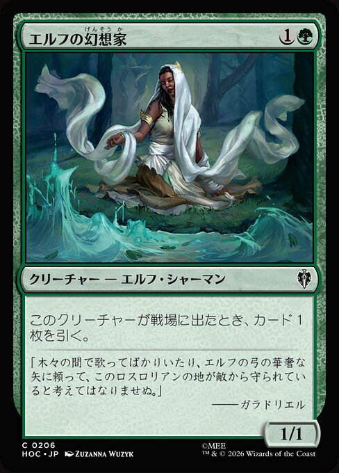 Elvish Visionary