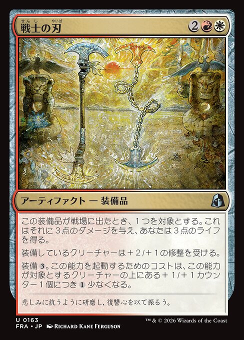 Warrior's Blades