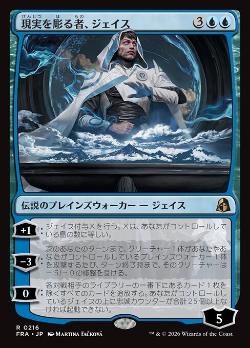 Jace, Reality Sculptor
