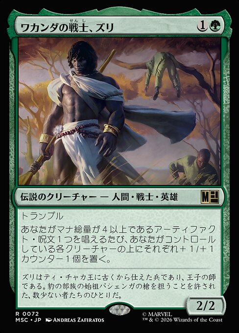 Zuri, Warrior of Wakanda