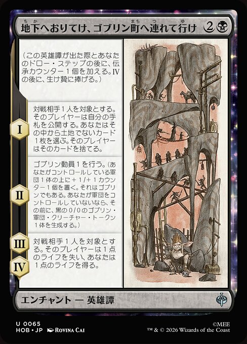 Down, Down to Goblin-town