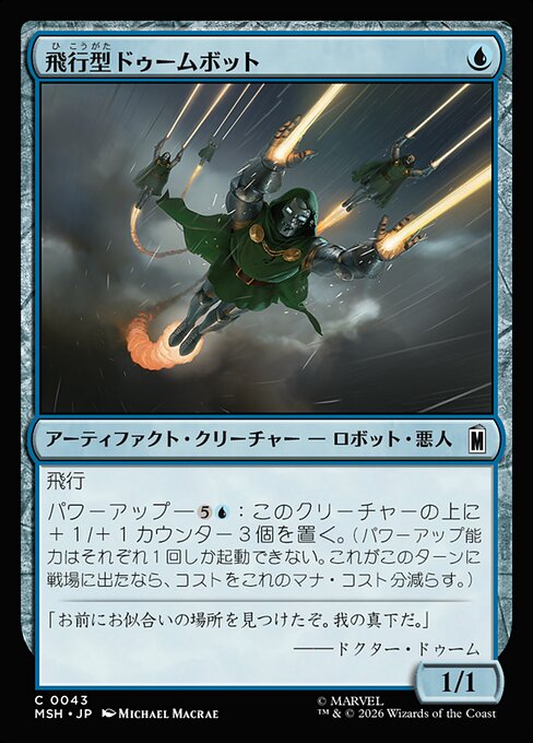 Aerial Doombot