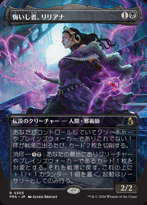 Liliana the Repentant
