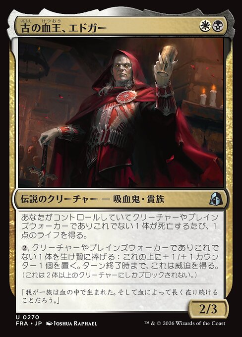 Edgar, Ancient Bloodlord