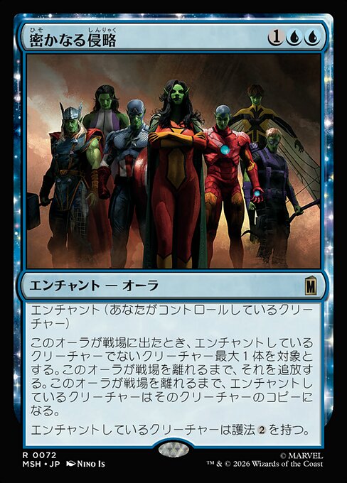 Secret Invasion
