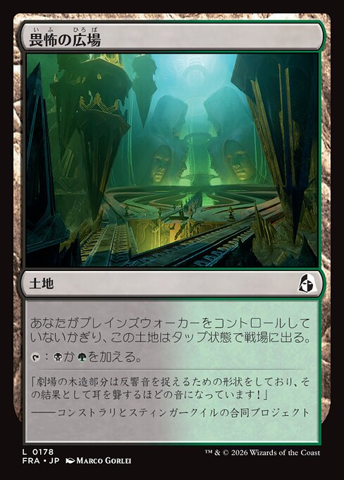 Formidable Commons
