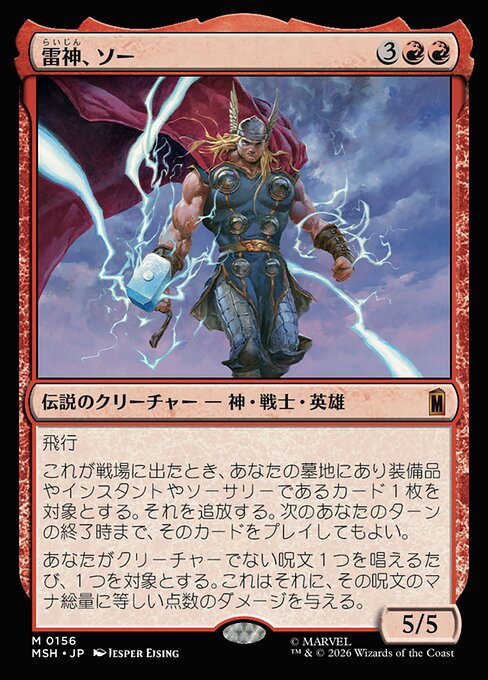 Thor, God of Thunder