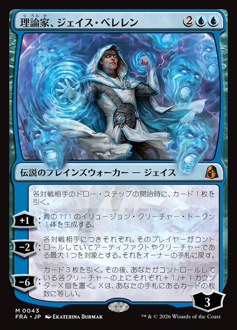 The Theorist, Jace Beleren