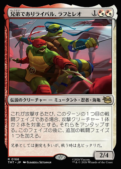 Raph & Leo, Sibling Rivals