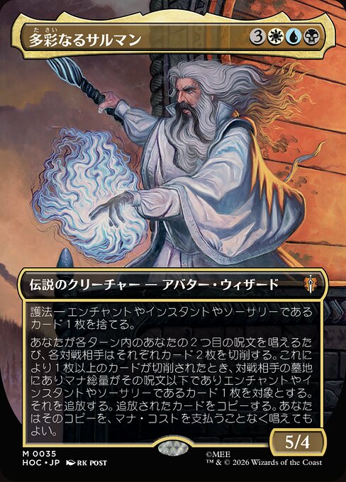 Saruman of Many Colors