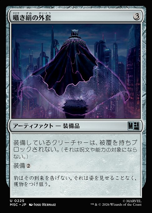 Whispersilk Cloak