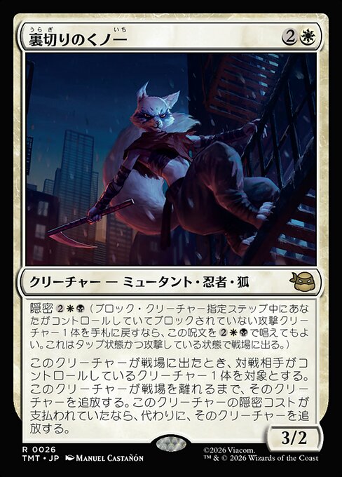 Turncoat Kunoichi