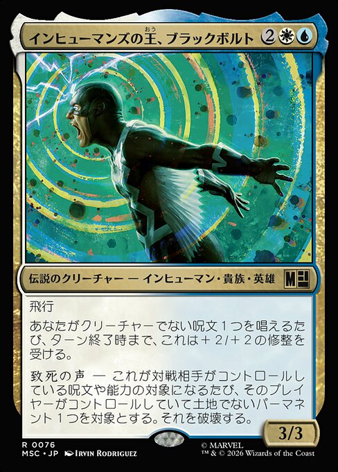 Black Bolt, Inhuman King