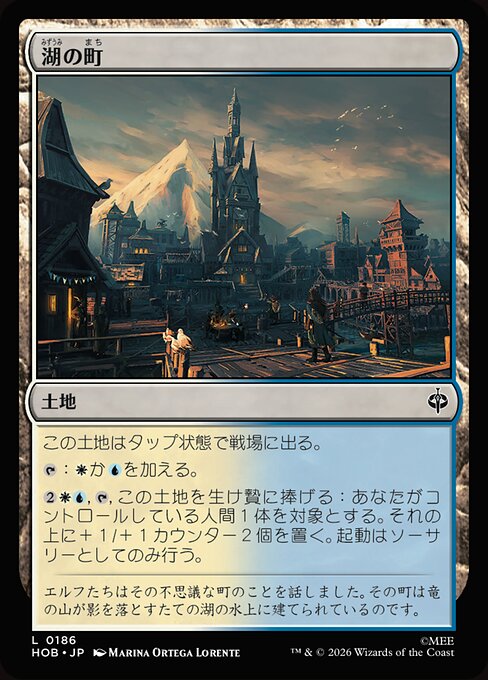 Lake-town