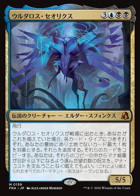 Uldaros Theorix