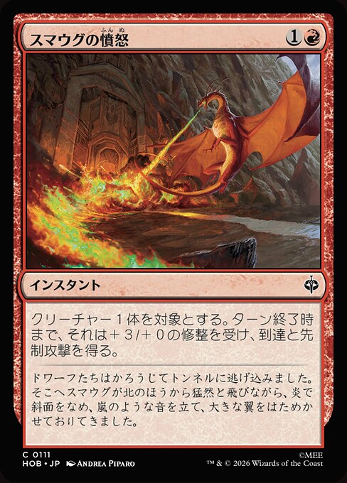 Smaug's Fury