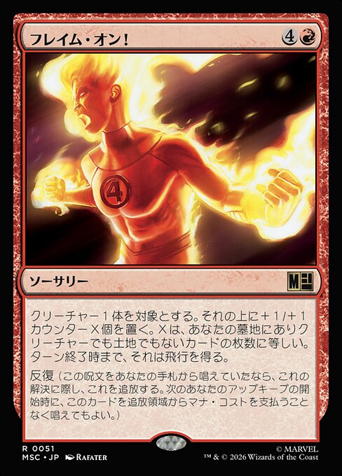 Flame On!