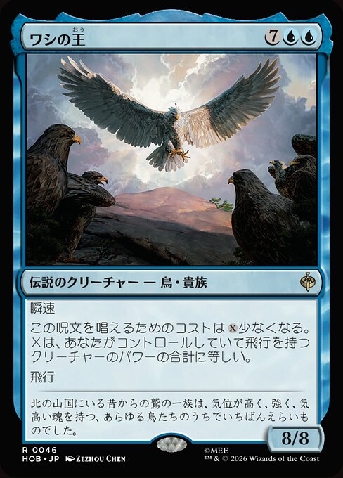 The Lord of the Eagles