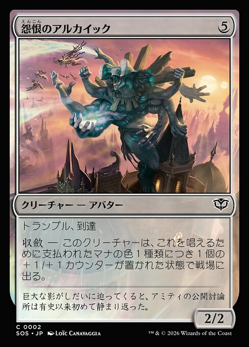 Rancorous Archaic