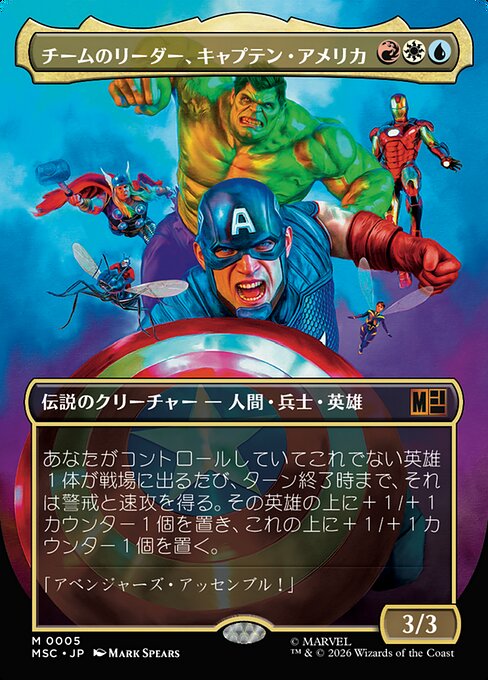 Captain America, Team Leader
