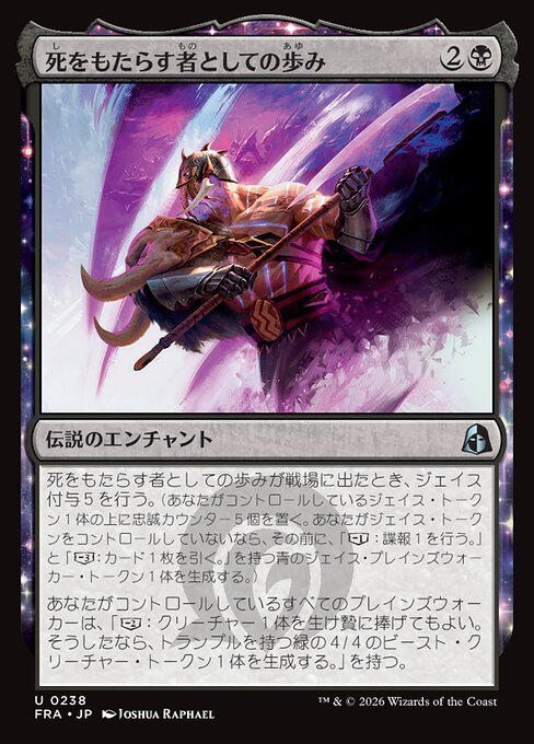Way of the Deathbringer